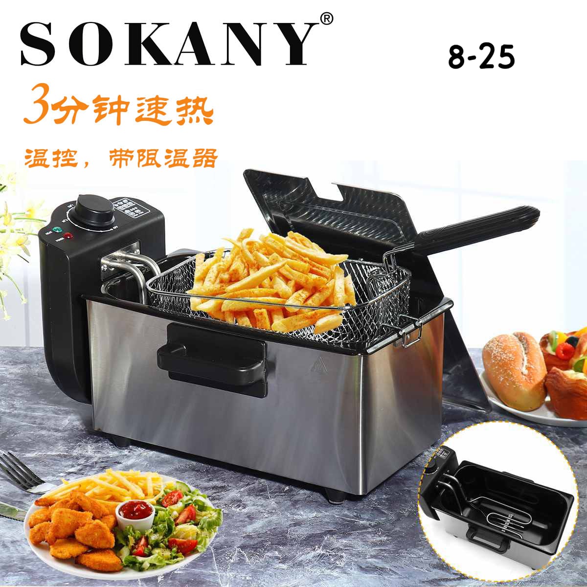 مقلاية بطاطا sokany