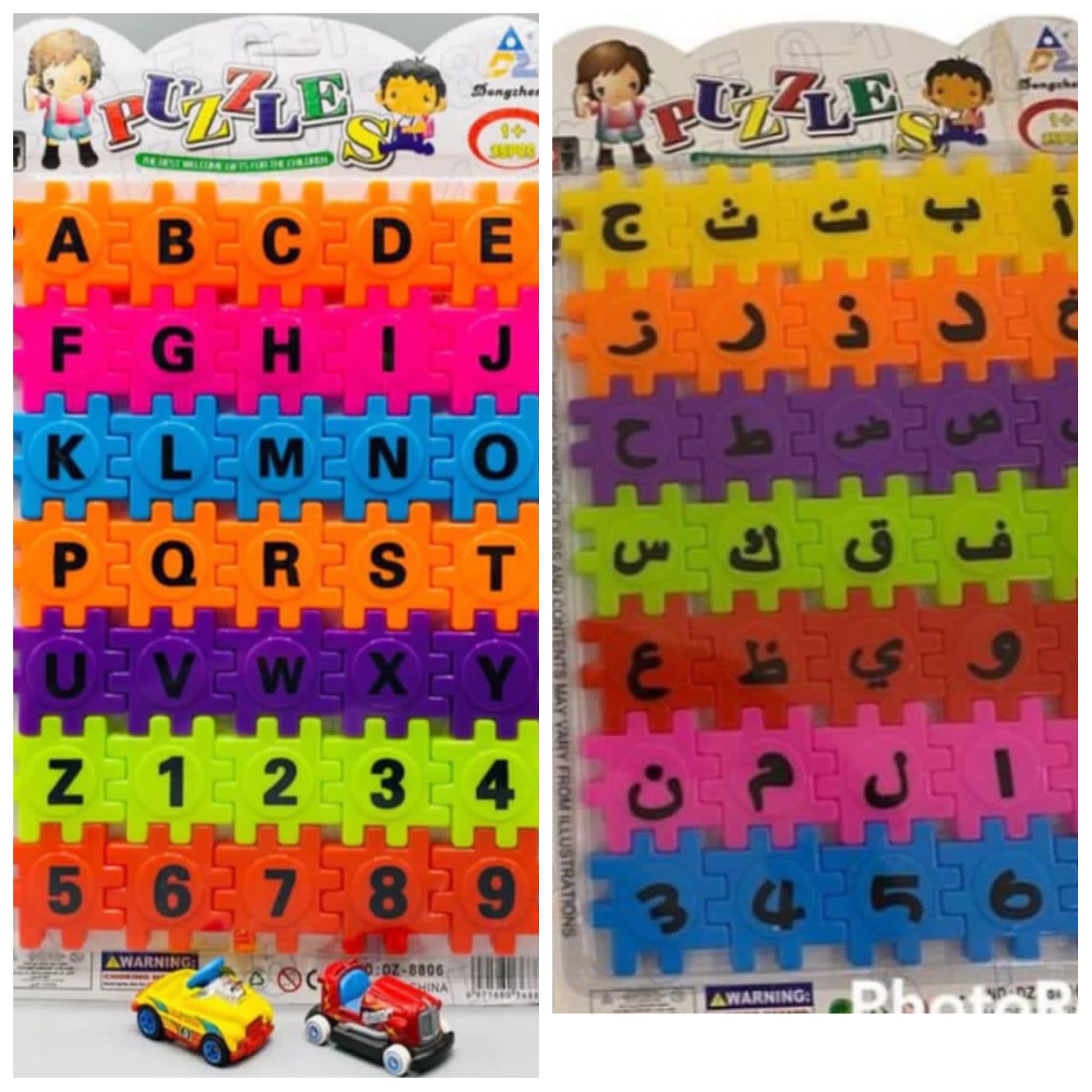 puzzle ارقام  واحرف
