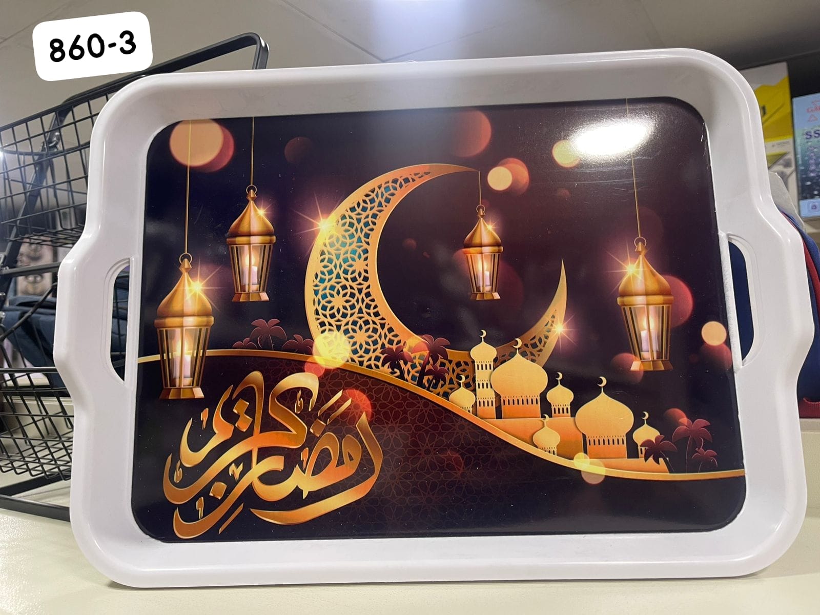 صنية رمضان