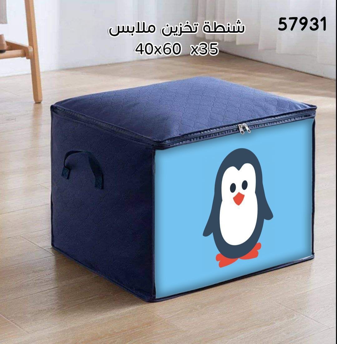 شنطة لضب تياب مصري