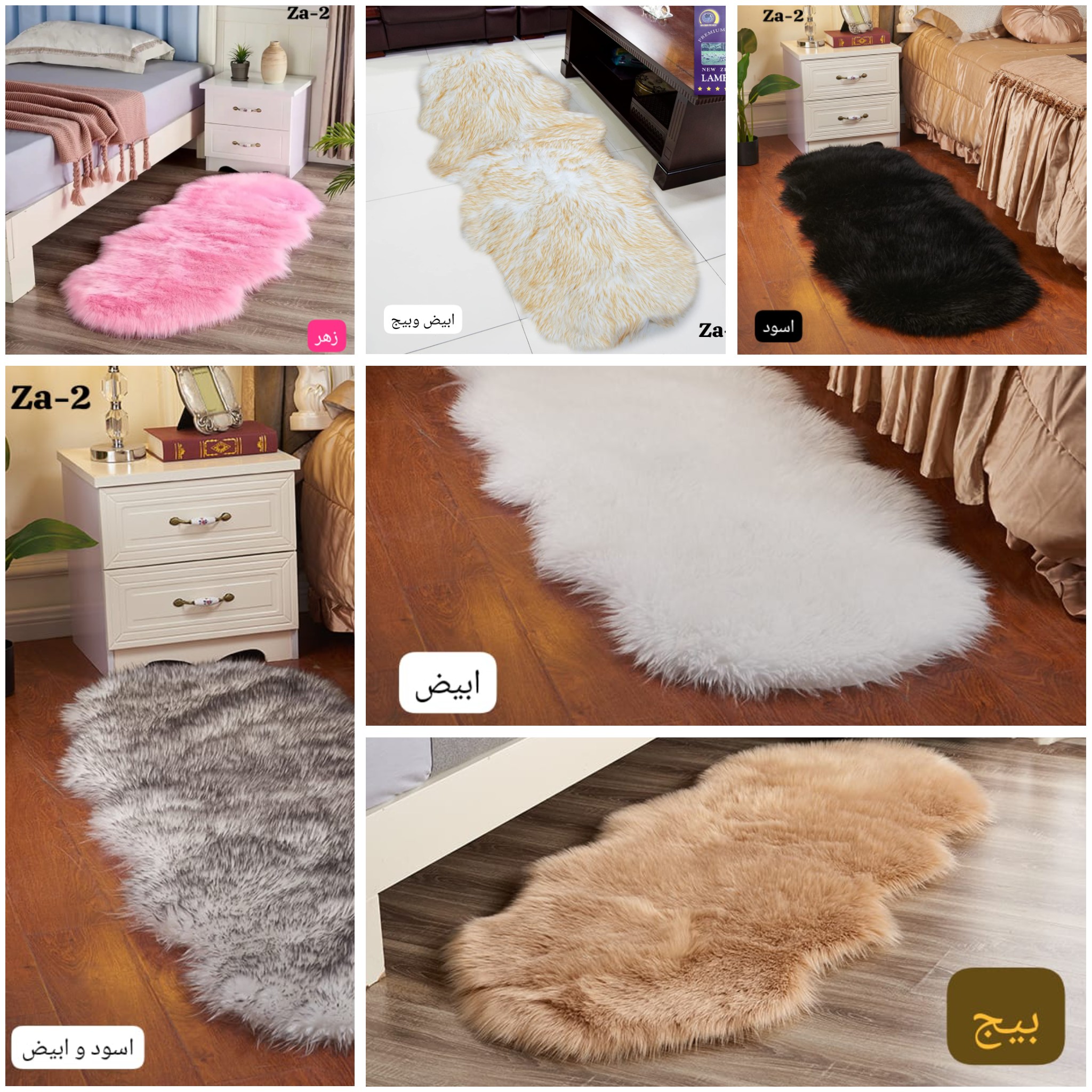 دعسة فرو large 60*120