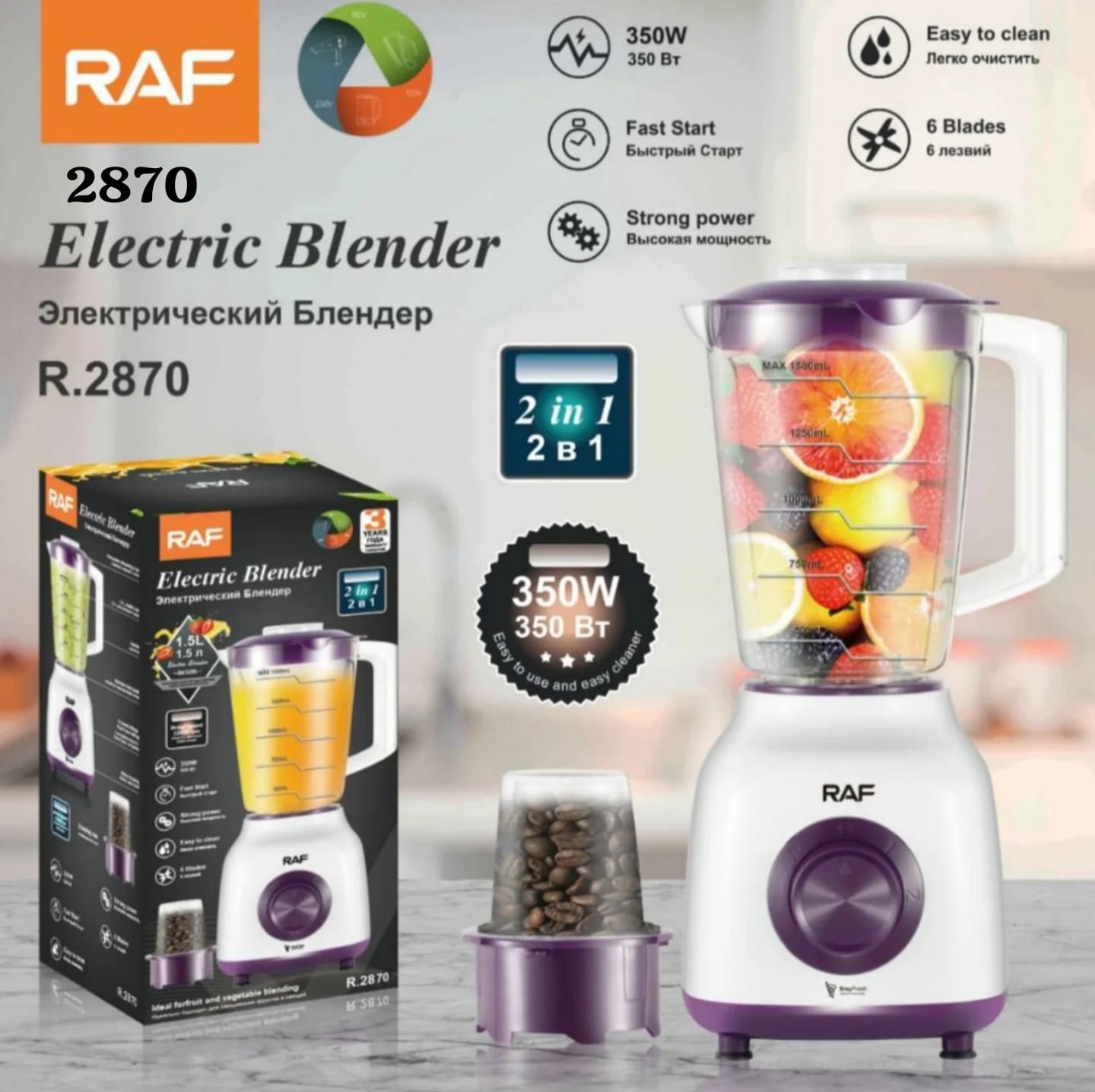 blender raf 1500 ml